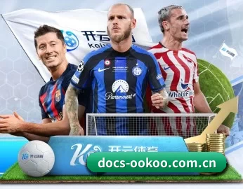 docs-ookoo.com.cn的故事 - 体育资讯内容服务
